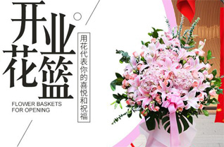 贵州遵义正安县格林镇花篮配送